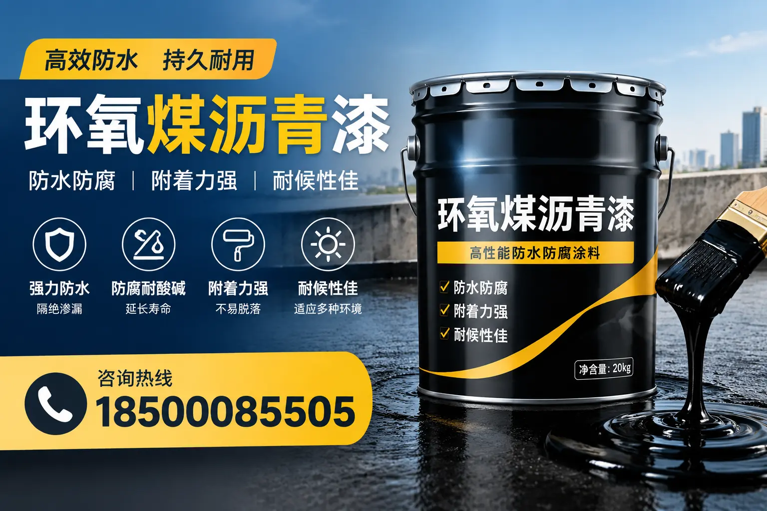 环氧煤沥青漆使用中的常见问题及解决方案,保定用户指南