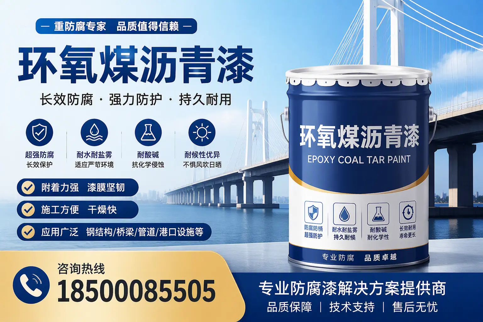 环氧煤沥青漆的使用寿命与维护建议，适合保定的方案