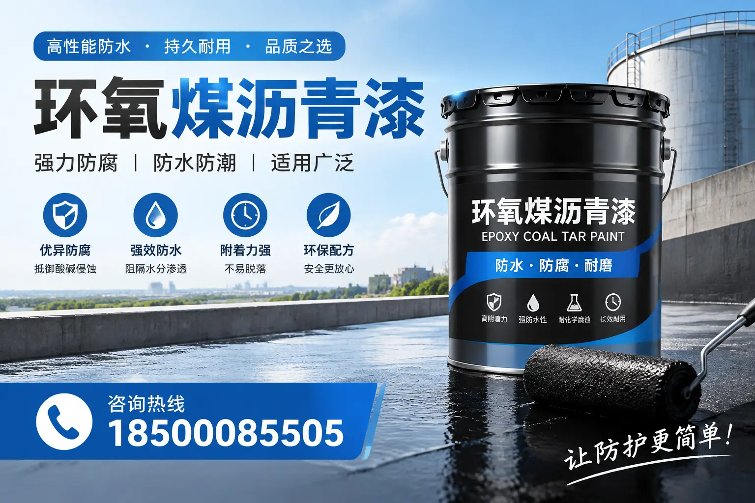 如何评估环氧煤沥青漆的质量？保定用户指南