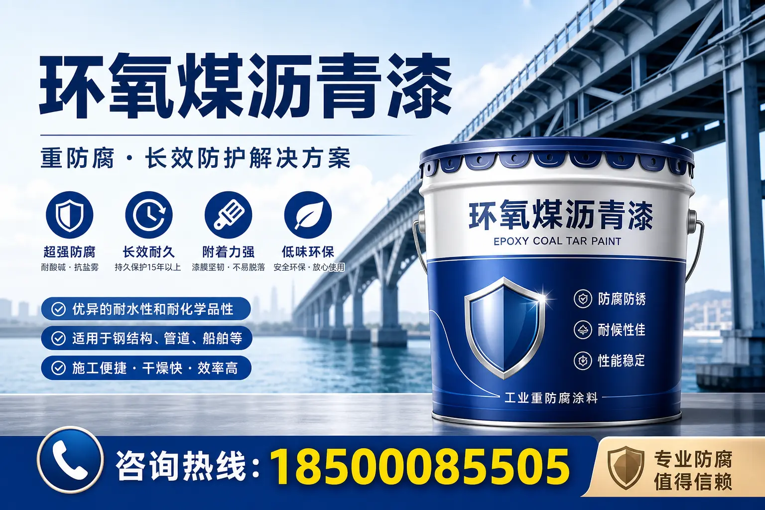 选择环氧煤沥青漆的五大理由，保定用户不容错过